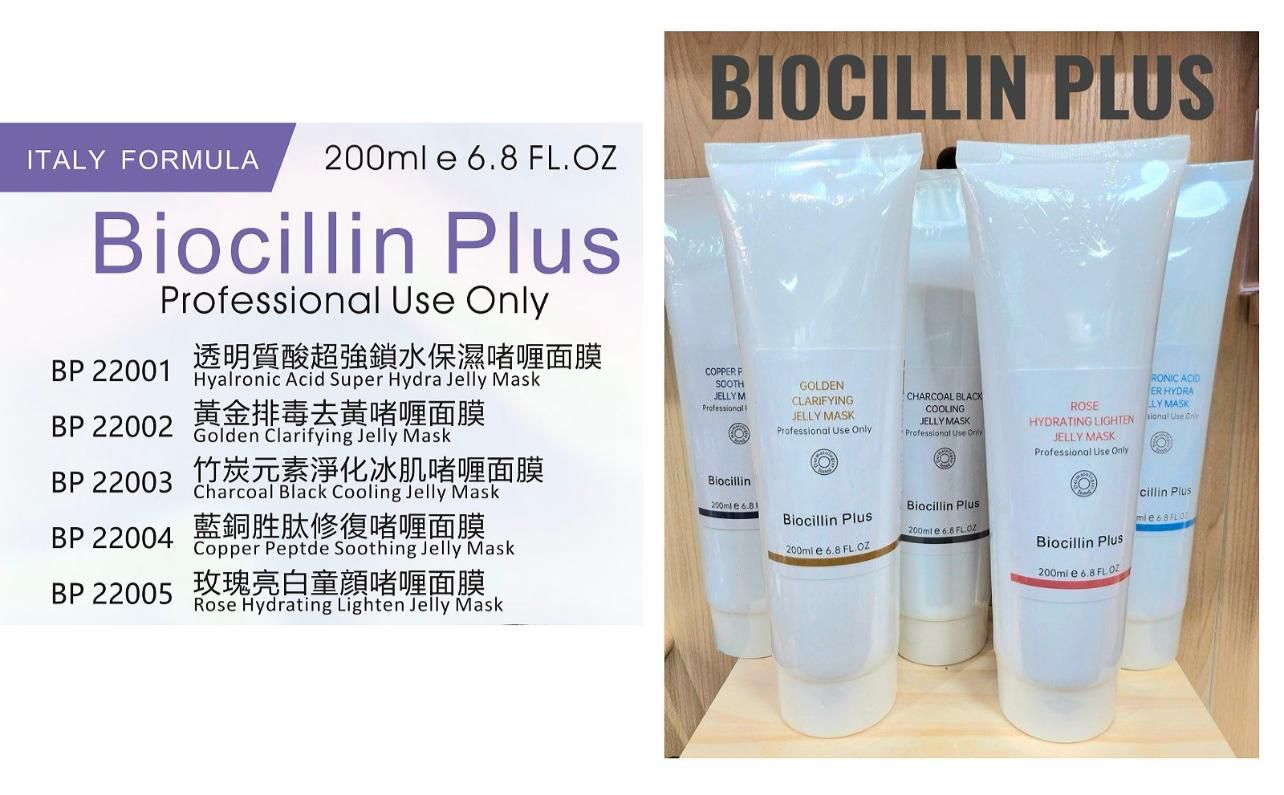 現貨 💫Biocillin Plus + Jelly Mask 200ML | 落單後約3-5個工作天寄出