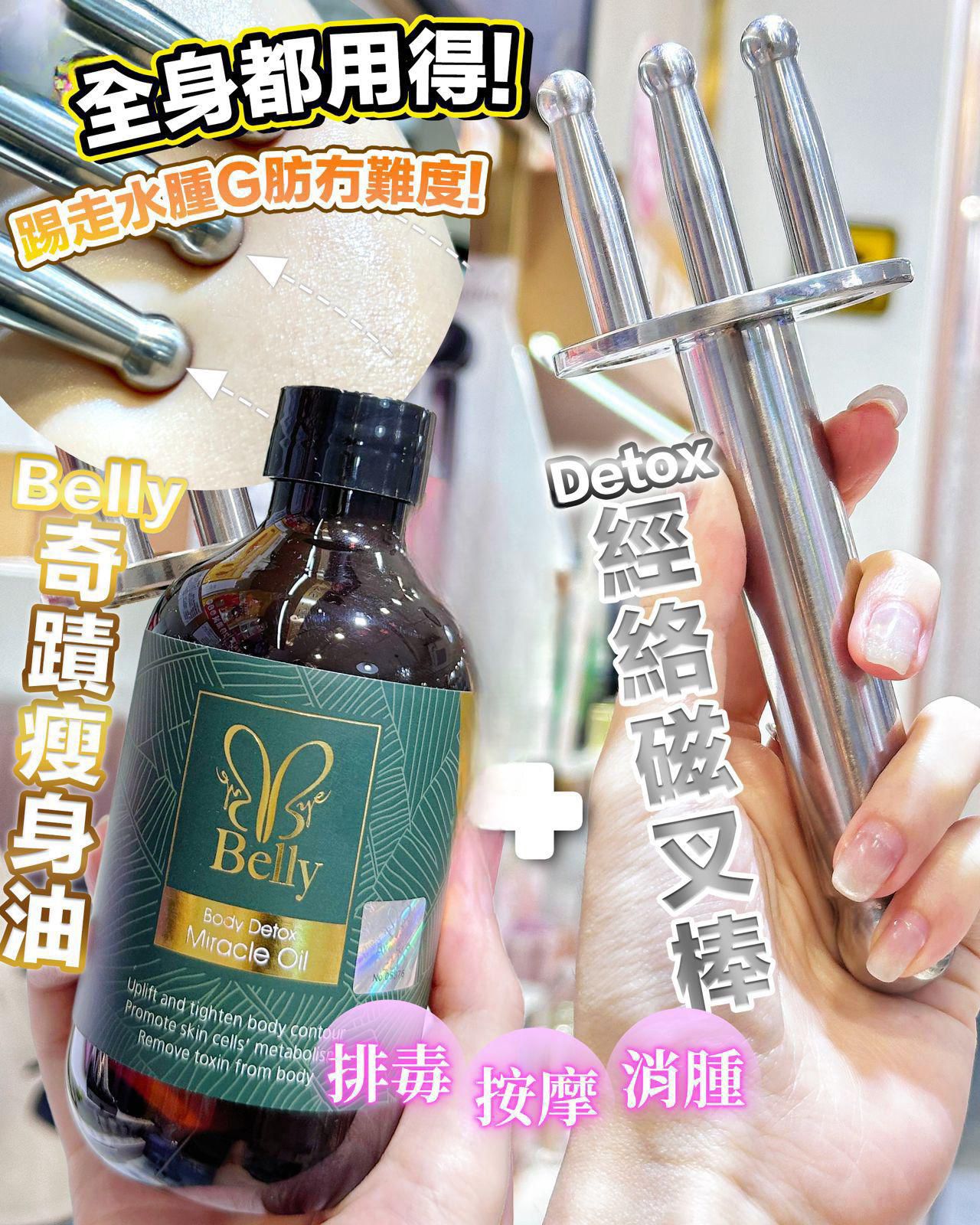 🌸📣奇蹟廋身套裝 | 預訂約1星期