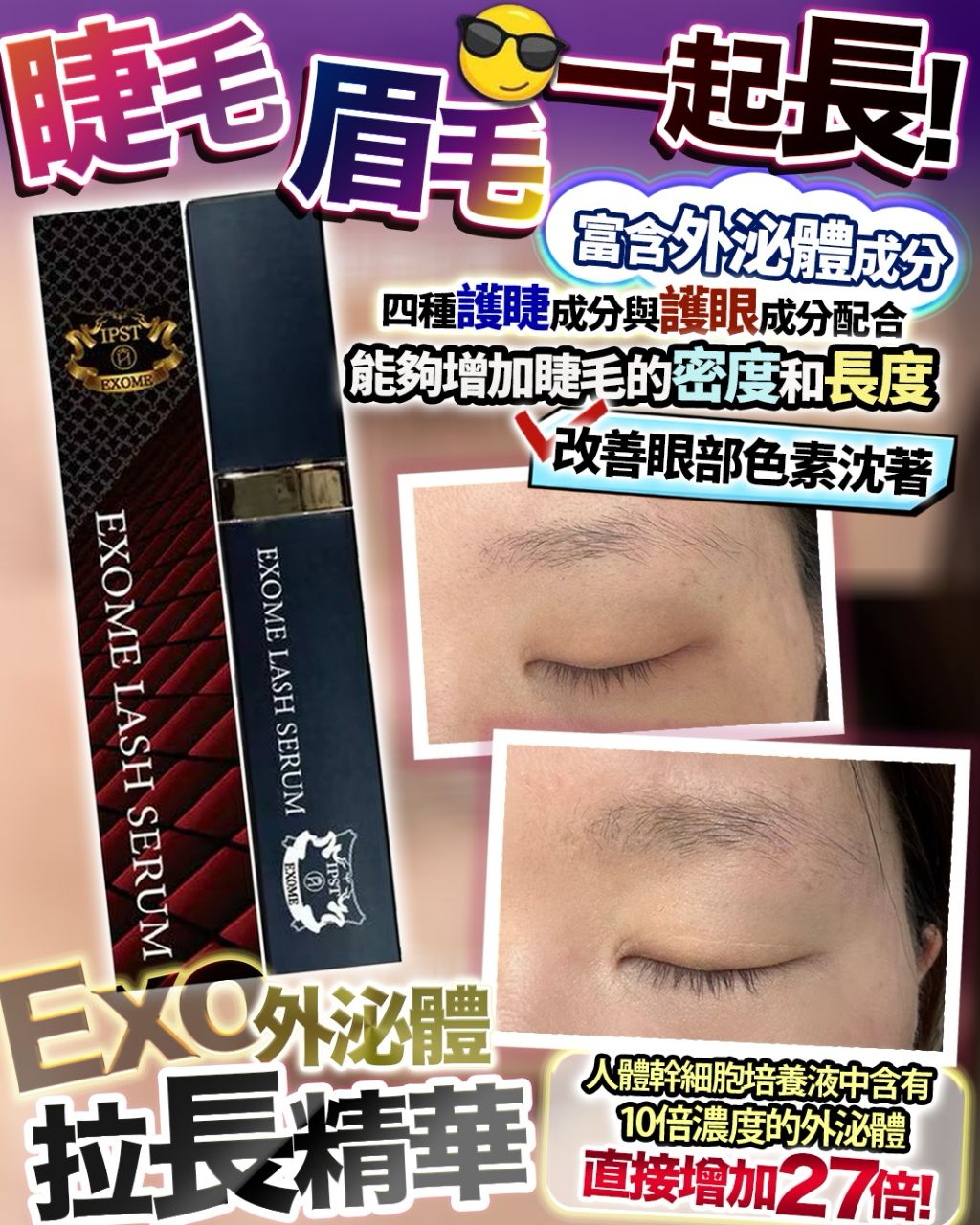 🌸拉長精華 | 預訂約1-2星期