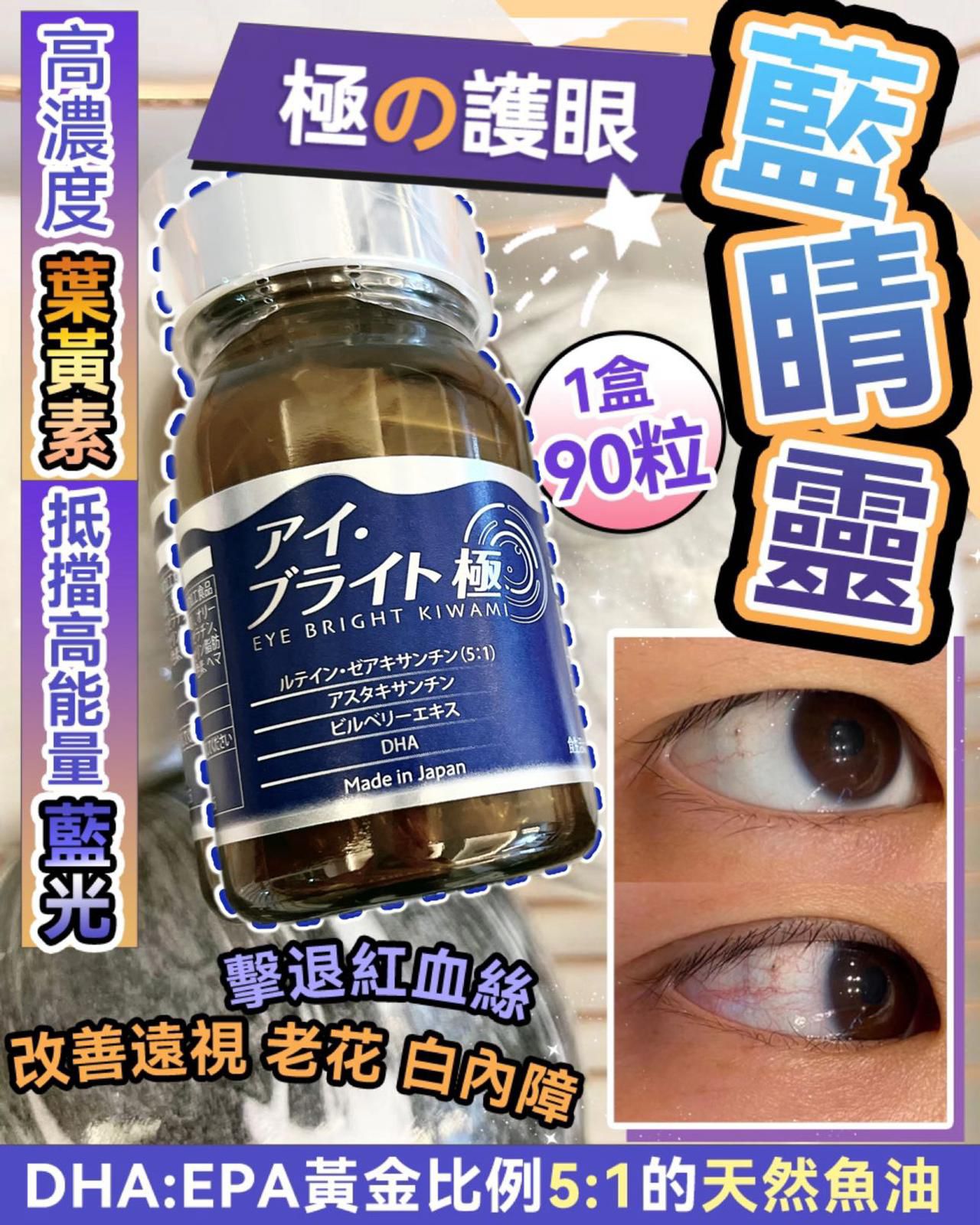 🌸藍睛靈 1送2 樽 | 預訂約2-3星期