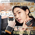 【24小時網站自助下單】現貨🌸韓國🇰🇷CHOSUNGAH MEGA FIT 無瑕雙頭粉底棒(16g)（笫二代） | 落單後約3-5個工作天寄出 娉婷貿易公司 Exquisite Beauty Trading Company