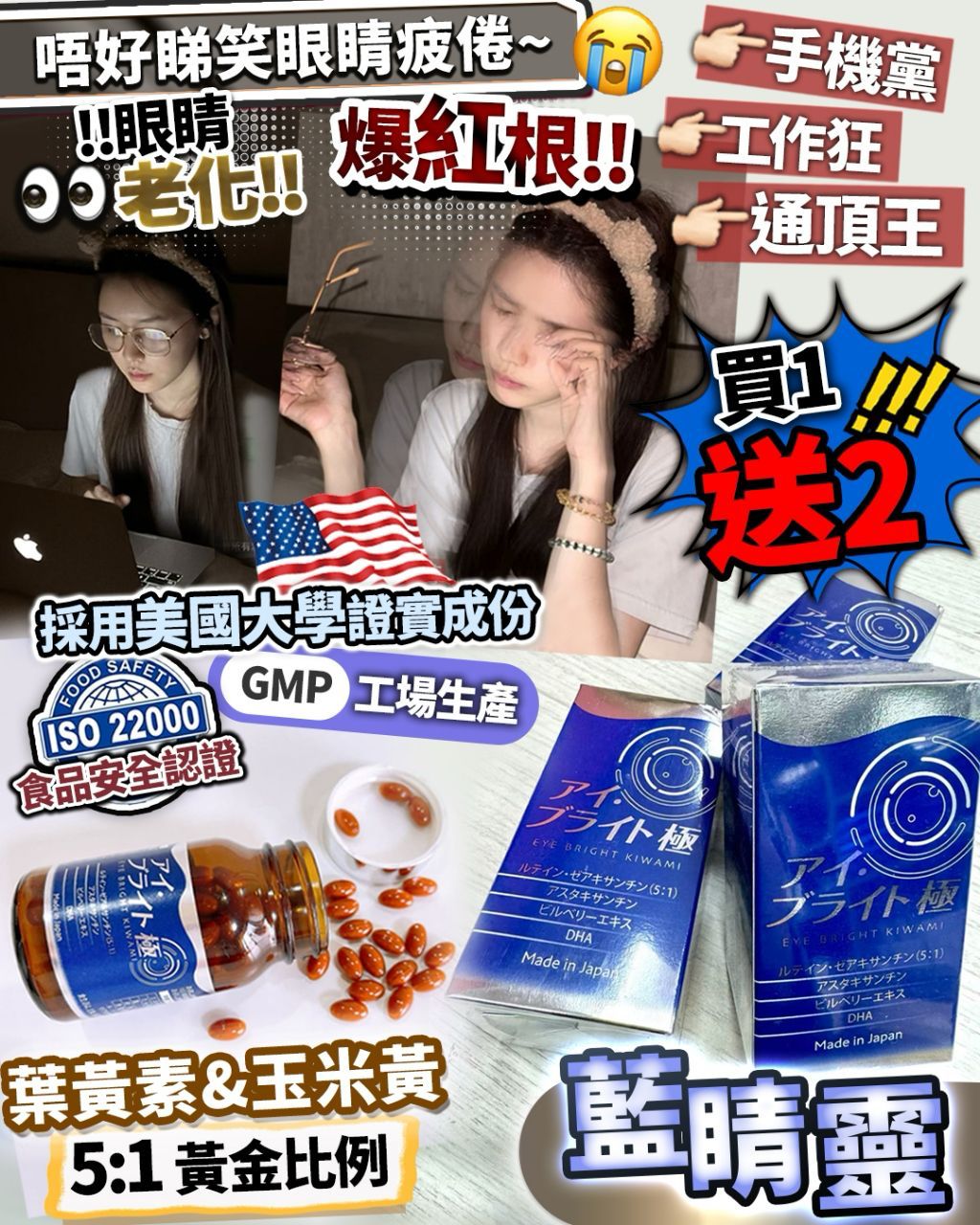 🌸藍睛靈 1送2 樽 | 預訂約2-3星期