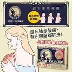 現貨🌸日本🇯🇵Nichiban老爺爺溫感鎮痛穴位貼 | 落單後約3-5個工作天寄出