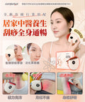 🌸Comforbot智能天然紅砭石全身通暢祛濕暖宮煥膚熱敷刮痧板PRO | 預訂約1-2星期 娉婷貿易公司 Exquisite Beauty Trading Company