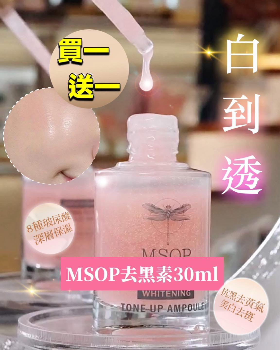 🌸MSOP白到透 | 預訂約1-2星期 娉婷貿易公司 Exquisite Beauty Trading Company