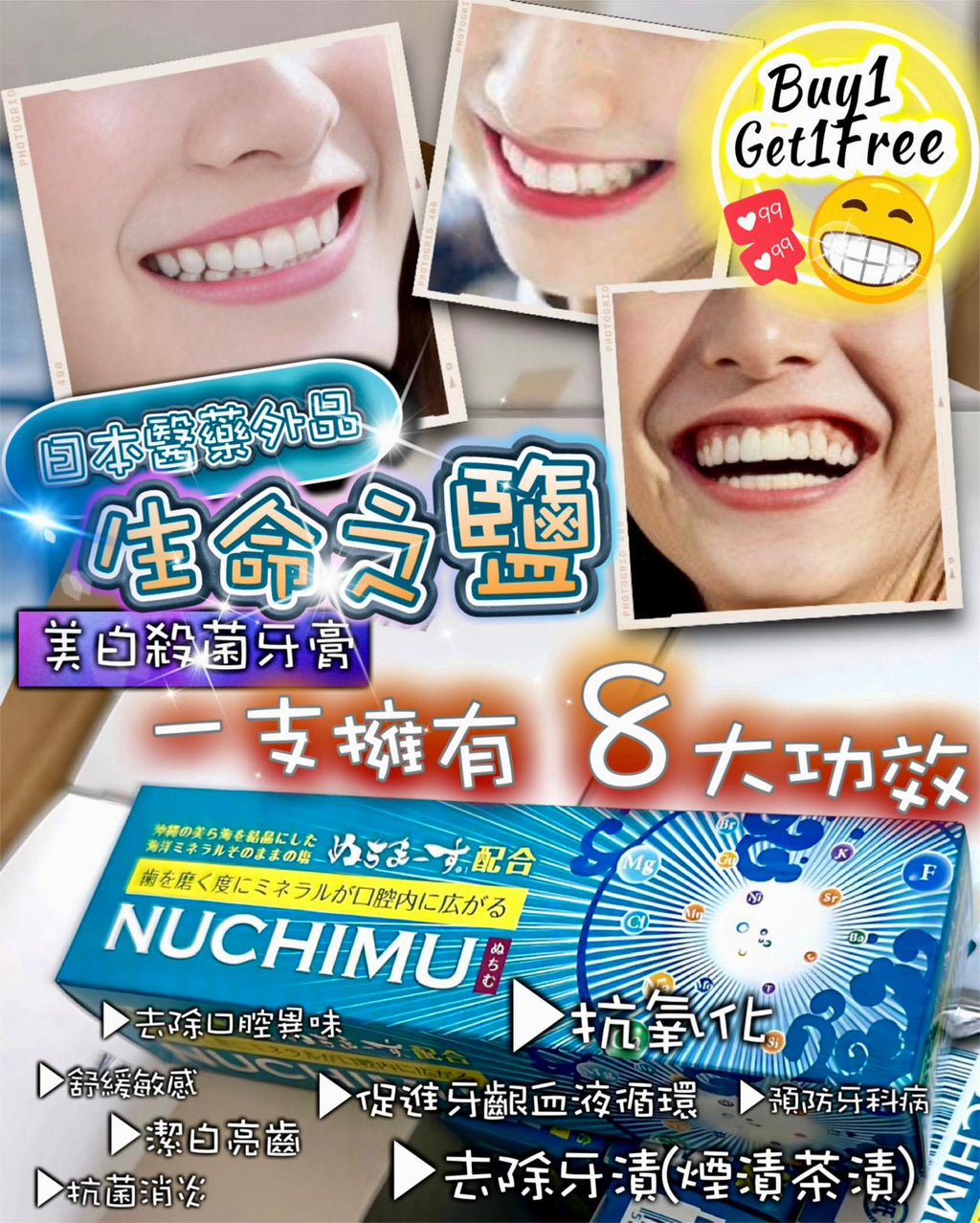 🌸Nuchimu牙膏買一送一‼️ | 預訂約2-3星期 娉婷貿易公司 Exquisite Beauty Trading Company