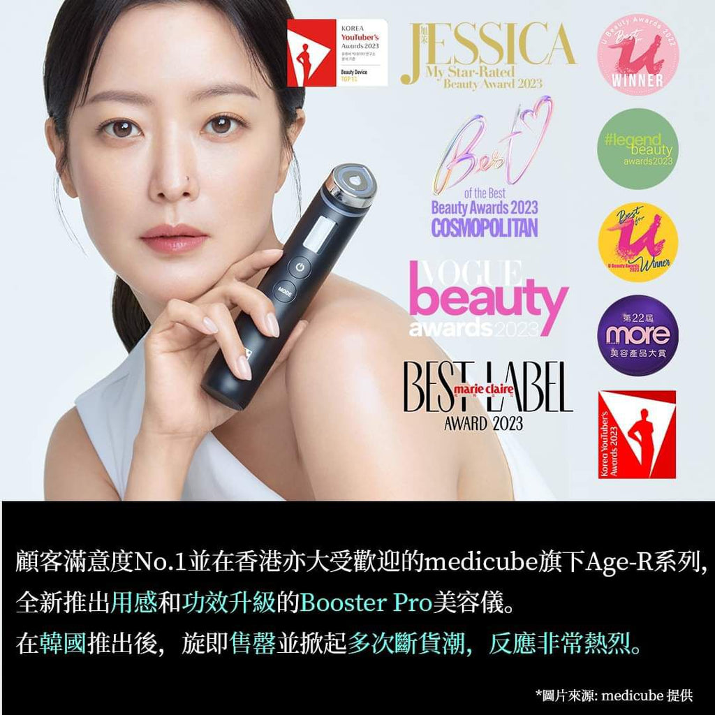 現貨🌸韓國medicube Age-R Booster Pro最新水光針導入美容機 🖤黑色/🩷粉紅色 | 落單後約3-5個工作天寄出