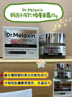 現貨🌸Dr.Melaxin 鈣因子皮秒煥膚面霜25g 鈣因子皮秒煥膚精華 30ml | 落單後約3-5個工作天寄出 娉婷貿易公司 Exquisite Beauty Trading Company