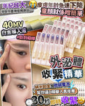 🌸 Exosome Firming Essence - 30 vials/box | Pre-order: approx. 1-2 weeks