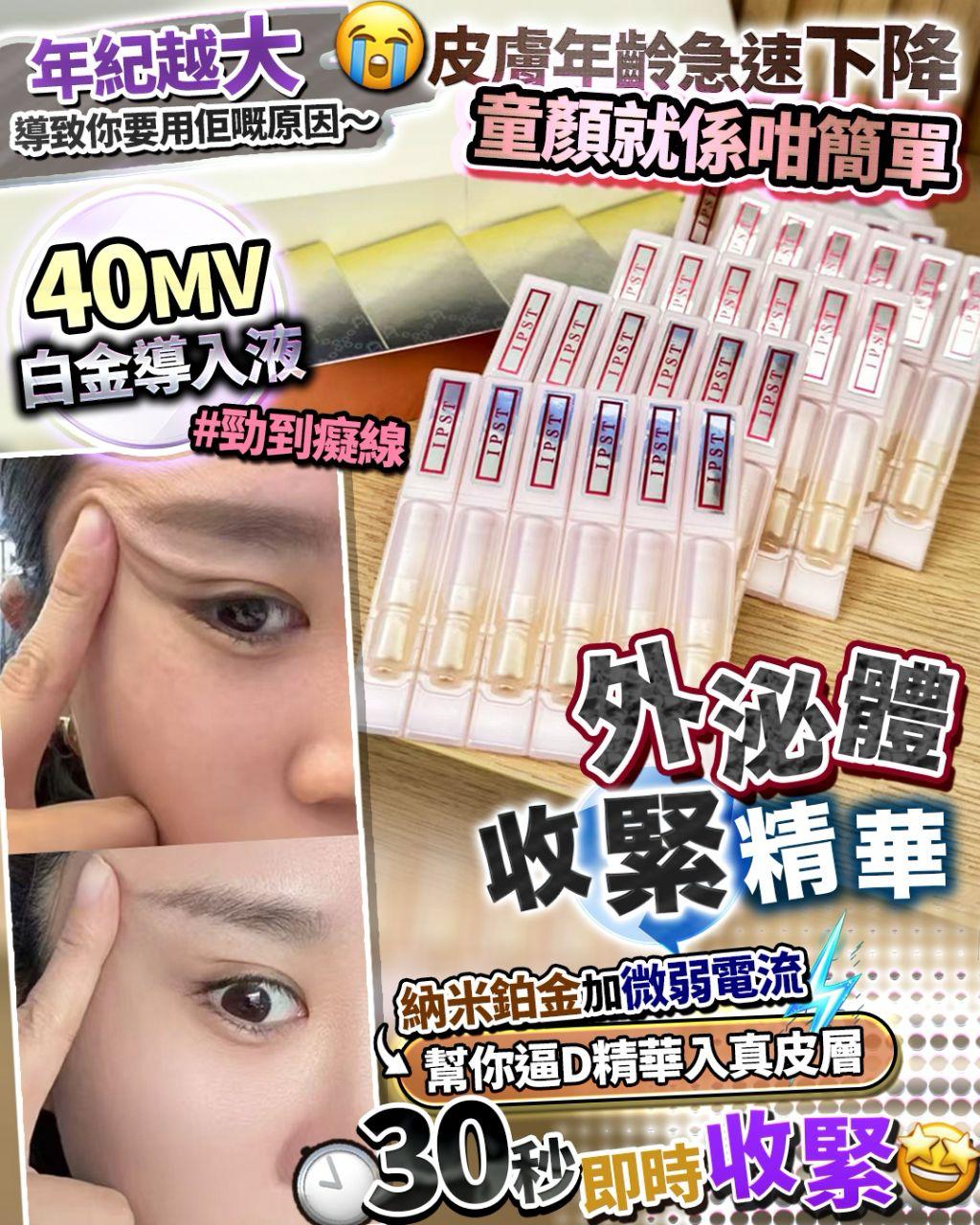 🌸 Exosome Firming Essence - 30 vials/box | Pre-order: approx. 1-2 weeks