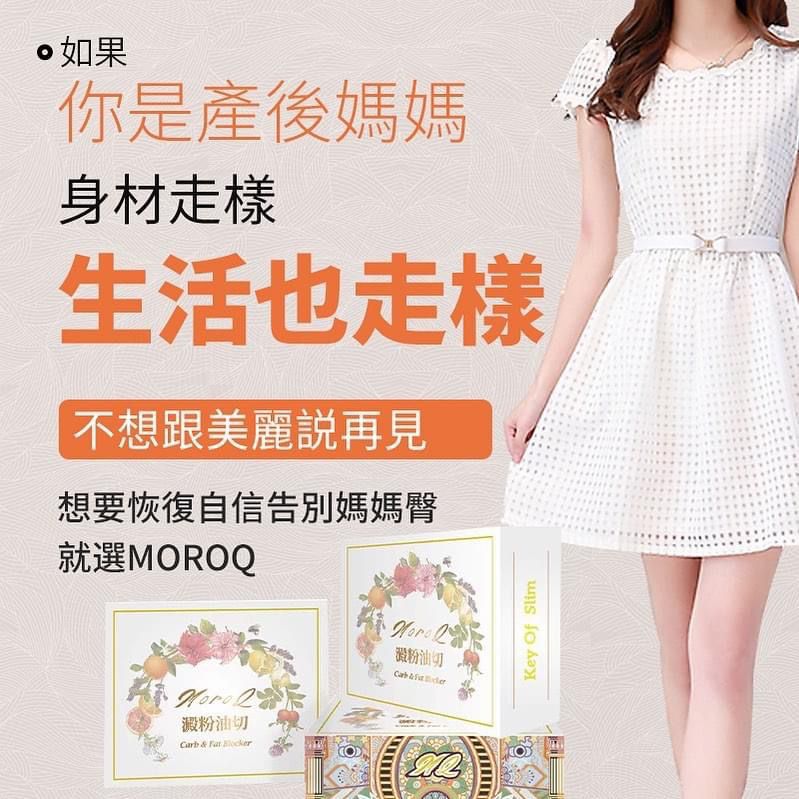 現貨🌸MoroQ 澱粉油切 | 落單後約3-5個工作天寄出 娉婷貿易公司 Exquisite Beauty Trading Company