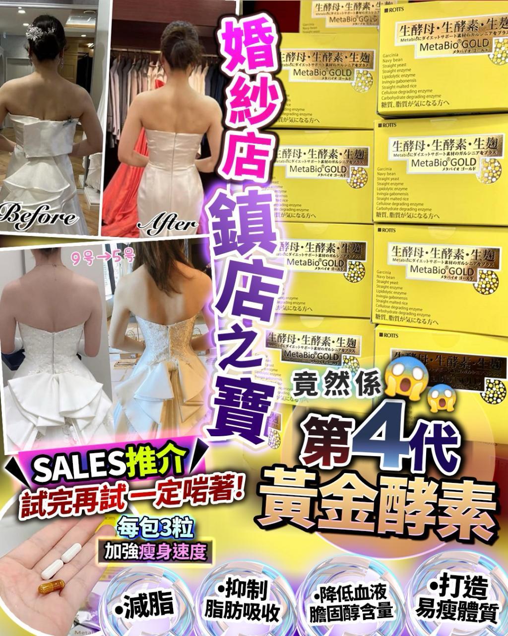【24小時網站自助下單】現貨 🌸黃金酵素 | 落單後約3-5個工作天寄出 娉婷貿易公司 Exquisite Beauty Trading Company