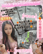 供應商現貨🌸💫💥日本瘋狂熱賣中‼️💥 HTC EGF 高濃度 幹細胞 修復 面膜 1套10片 | 預訂 逢星期一，三返倉執貨 其後約3-5個工作天寄出 娉婷貿易公司 Exquisite Beauty Trading Company