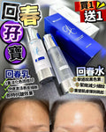 現貨🌸回春孖寶 （回春水+回春乳）| 落單後約3-5個工作天寄出 娉婷貿易公司 Exquisite Beauty Trading Company