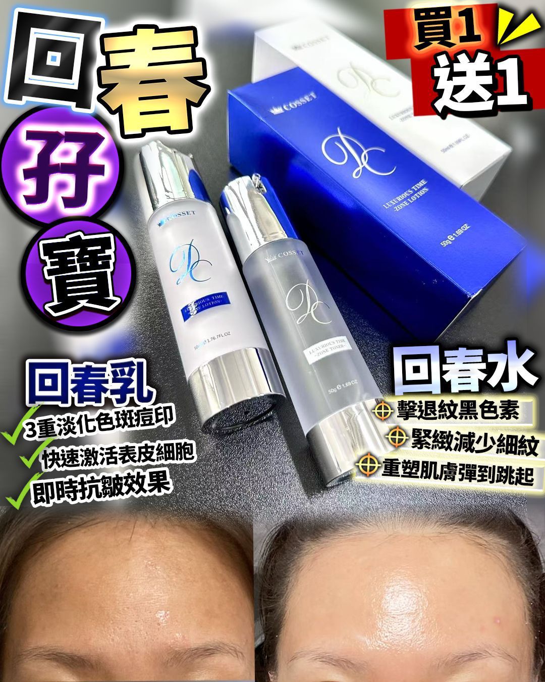 現貨🌸回春孖寶 （回春水+回春乳）| 落單後約3-5個工作天寄出 娉婷貿易公司 Exquisite Beauty Trading Company