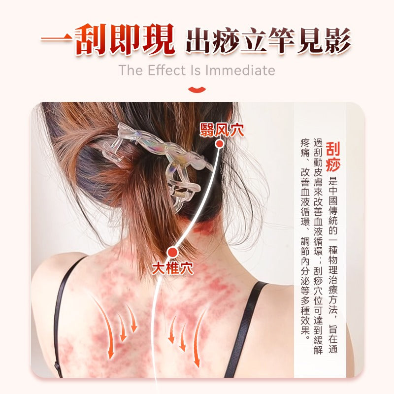 🌸Comforbot智能天然紅砭石全身通暢祛濕暖宮煥膚熱敷刮痧板PRO | 預訂約1-2星期 娉婷貿易公司 Exquisite Beauty Trading Company