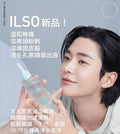 現貨🌸韓國直送🇰🇷ilso Super Melting Sebum Softener 黑頭粉刺導出液 – 150ml | 落單後約3-5個工作天寄出 娉婷貿易公司 Exquisite Beauty Trading Company