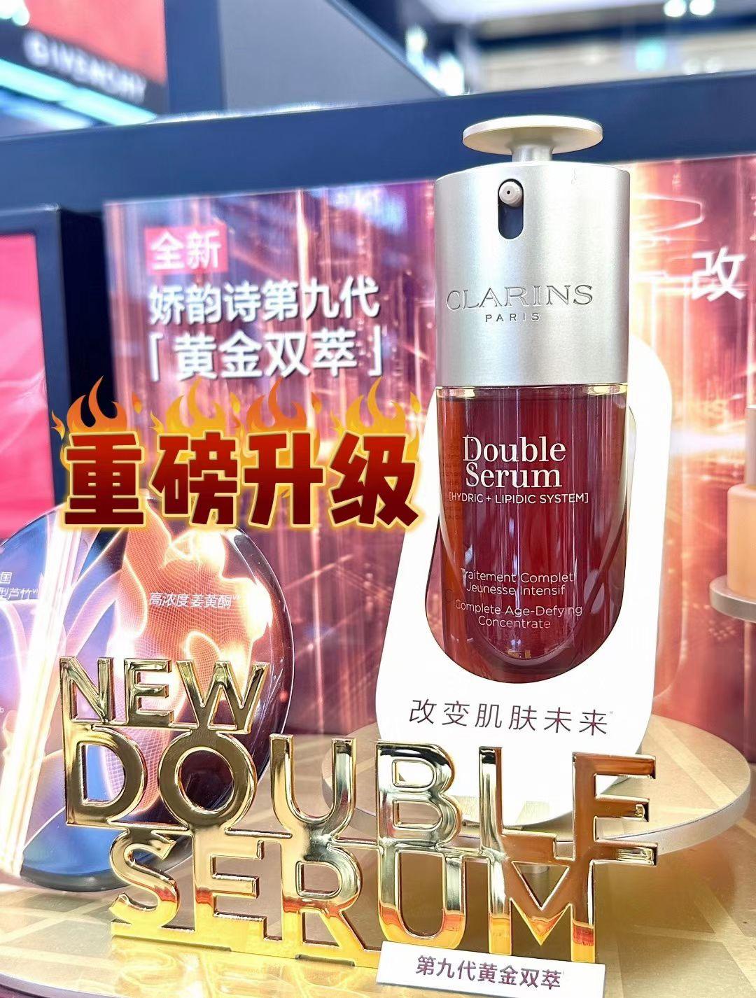 供應商現貨🌸香港專櫃/免稅貨🔥Clarins嬌韻詩第九代雙萃精華🔥| 預訂 逢星期一，三返倉執貨 其後約3-5個工作天寄出