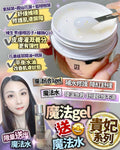 🌸魔法gel送魔法水 ～數量有限 | 預訂約1-2星期 娉婷貿易公司 Exquisite Beauty Trading Company