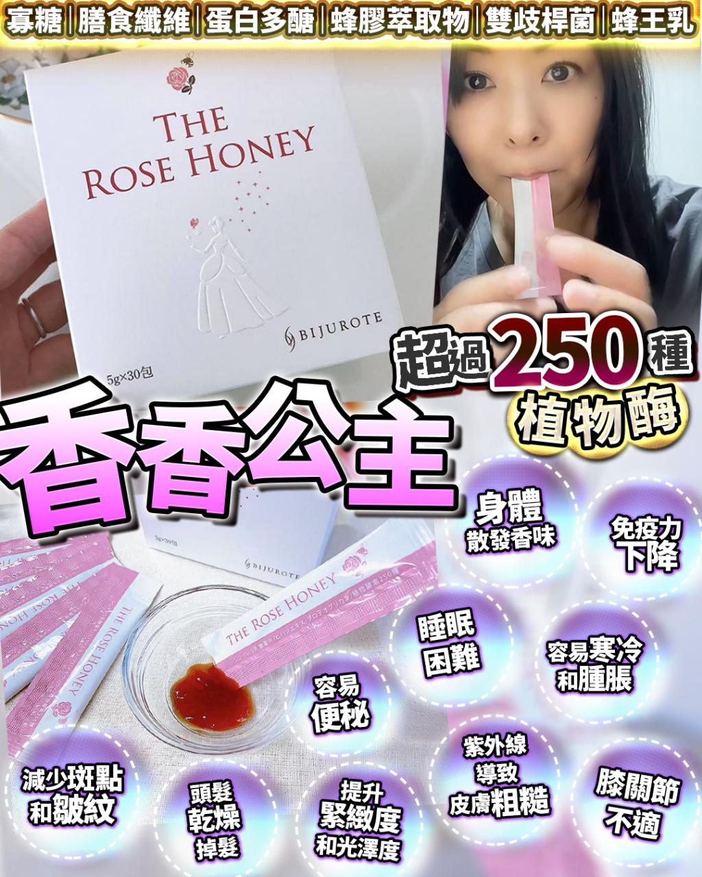 🌸香香公主 (1盒30包) | 預訂約2-3星期