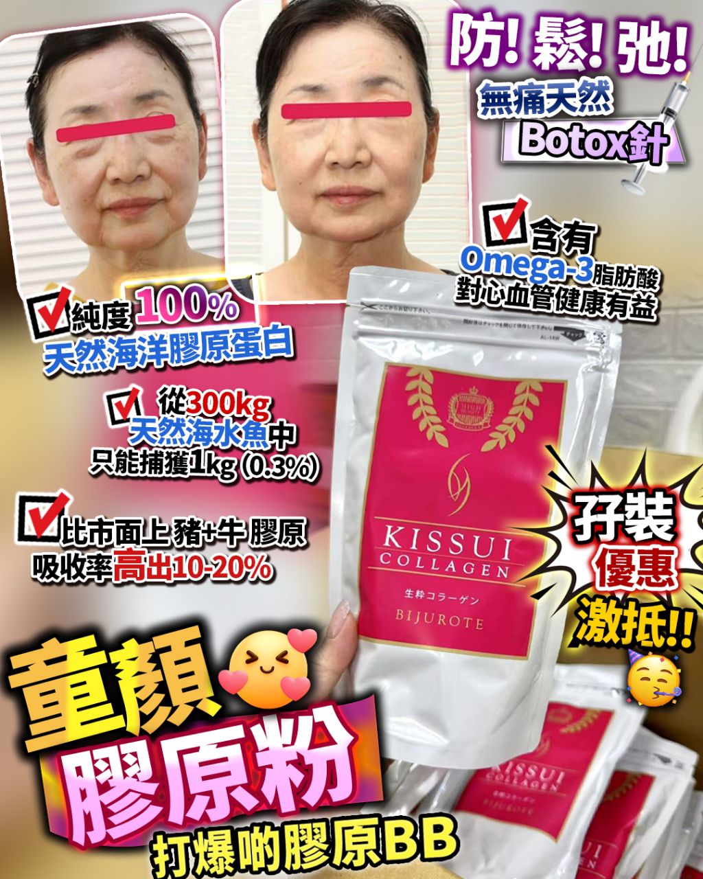 🌸童顏膠原粉 孖裝 | 預訂約2-3星期 娉婷貿易公司 Exquisite Beauty Trading Company