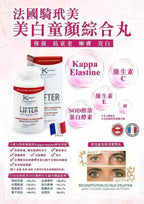現貨🌸限時優惠 ❤️🧧🧨法國🇫🇷直運 Kderm 美白童顏丸 一盒30粒 | 落單後約3-5個工作天寄出 娉婷貿易公司 Exquisite Beauty Trading Company