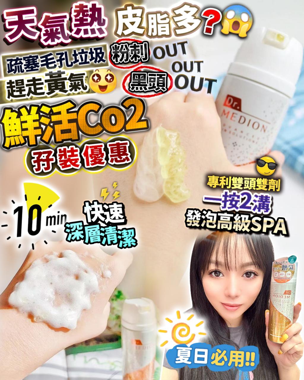 🌸鮮活Co2 | 預訂約1-2星期 娉婷貿易公司 Exquisite Beauty Trading Company