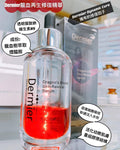 🌸Dermier龍血精華50ml | 預訂約1星期 娉婷貿易公司 Exquisite Beauty Trading Company