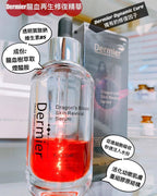 🌸Dermier龍血精華50ml | 預訂約1星期 娉婷貿易公司 Exquisite Beauty Trading Company