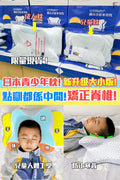 現貨🌸日本DEAR.MIN 青少年優眠護頸成長枕（兒童枕） | 極速眠貼合護頸止鼾枕（經典枕）| 零壓可調節體貼深睡枕 睡眠敏感者專用（Sense+枕） | 落單後約3-5個工作天寄出