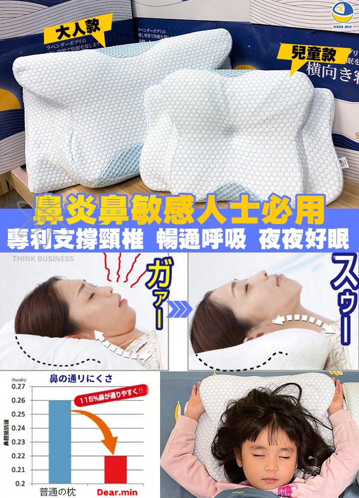 現貨🌸日本DEAR.MIN 極速眠貼合護頸止鼾枕（經典枕）/日本DEAR.MIN 零壓可調節體貼深睡枕 睡眠敏感者專用（Sense+枕） | 落單後約3-5個工作天寄出【現貨賣曬預訂5-7個工作天】