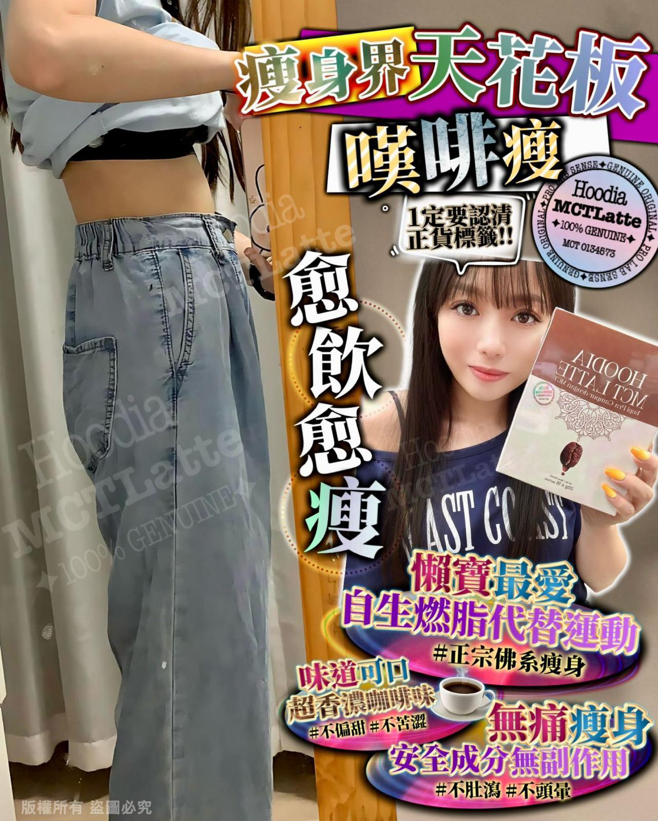 🌸💥全港獨家💥MCT 嘆啡瘦☕️ # 1盒15包 | 預訂約2星期