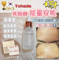 現貨🌸YUHADA乳酸菌能量安瓶 | 落單後約3-5個工作天寄出 娉婷貿易公司 Exquisite Beauty Trading Company