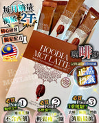 🌸💥全港獨家💥MCT 嘆啡瘦☕️ # 1盒15包 | 預訂約2星期