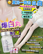 現貨🌸Lock on white 鎖住白 | 落單後約3-5個工作天寄出