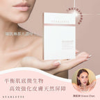 現貨🌸STARLETTE 3重益生菌全效修護面膜 1盒5片 | 落單後約3-5個工作天寄出 娉婷貿易公司 Exquisite Beauty Trading Company
