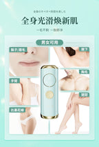 🌸JUJY 8℃藍寶石冰點全身無痛嫩膚家用脫毛儀 PRO 每部送一支蘆薈凝膠 | 預訂約1-2星期 娉婷貿易公司 Exquisite Beauty Trading Company