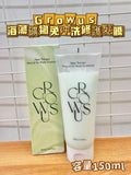 現貨🌸[新品上市] GROWUS 海藻礦物免沖洗修護髮膜150ml | 落單後約3-5個工作天寄出 娉婷貿易公司 Exquisite Beauty Trading Company