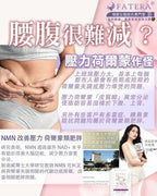 現貨🌸Fatera 20+ NMN 30粒 | 落單後約3-5個工作天寄出 娉婷貿易公司 Exquisite Beauty Trading Company