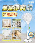 現貨🌸原裝行貨一年保養 日本Yohome 5D全方位雙面雙葉對流淨化智能語音伸縮循環扇 PRO | 落單後約3-5個工作天寄出 娉婷貿易公司 Exquisite Beauty Trading Company