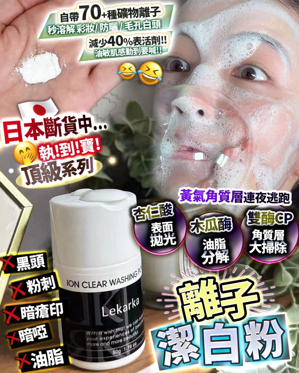 現貨🌸離子潔白粉 | 落單後約3-5個工作天寄出