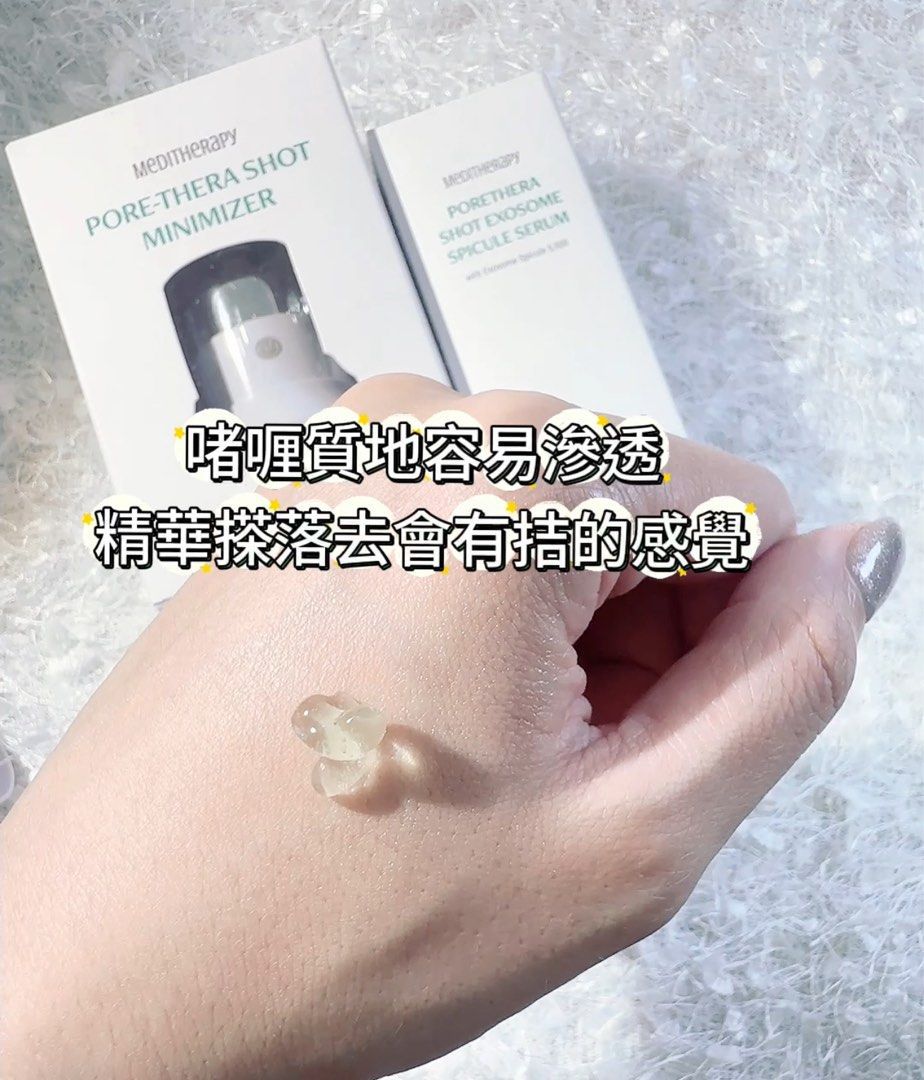 現貨🌸MEDITHERAPY 家居收毛孔護理組合 微毛孔藻針緊緻精華38ml ＋微毛孔藻針精華導入美容儀 | 落單後約3-5個工作天寄出