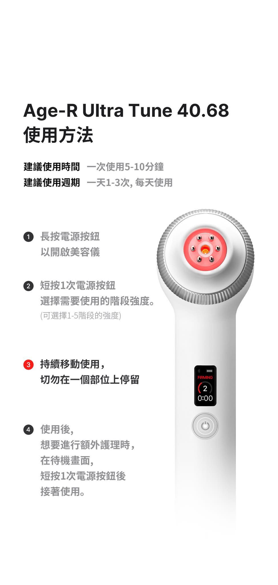 🌸🌟[聚熱緊膚] Medicube Age-R Ultra Tune 40.68🌟 韓國最新款✅空運到貨✈️ 超平益FANS🙌🏻🙌🏻 | 預訂約1-2星期