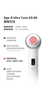 🌸🌟[聚熱緊膚] Medicube Age-R Ultra Tune 40.68🌟 韓國最新款✅空運到貨✈️ 超平益FANS🙌🏻🙌🏻 | 預訂約1-2星期