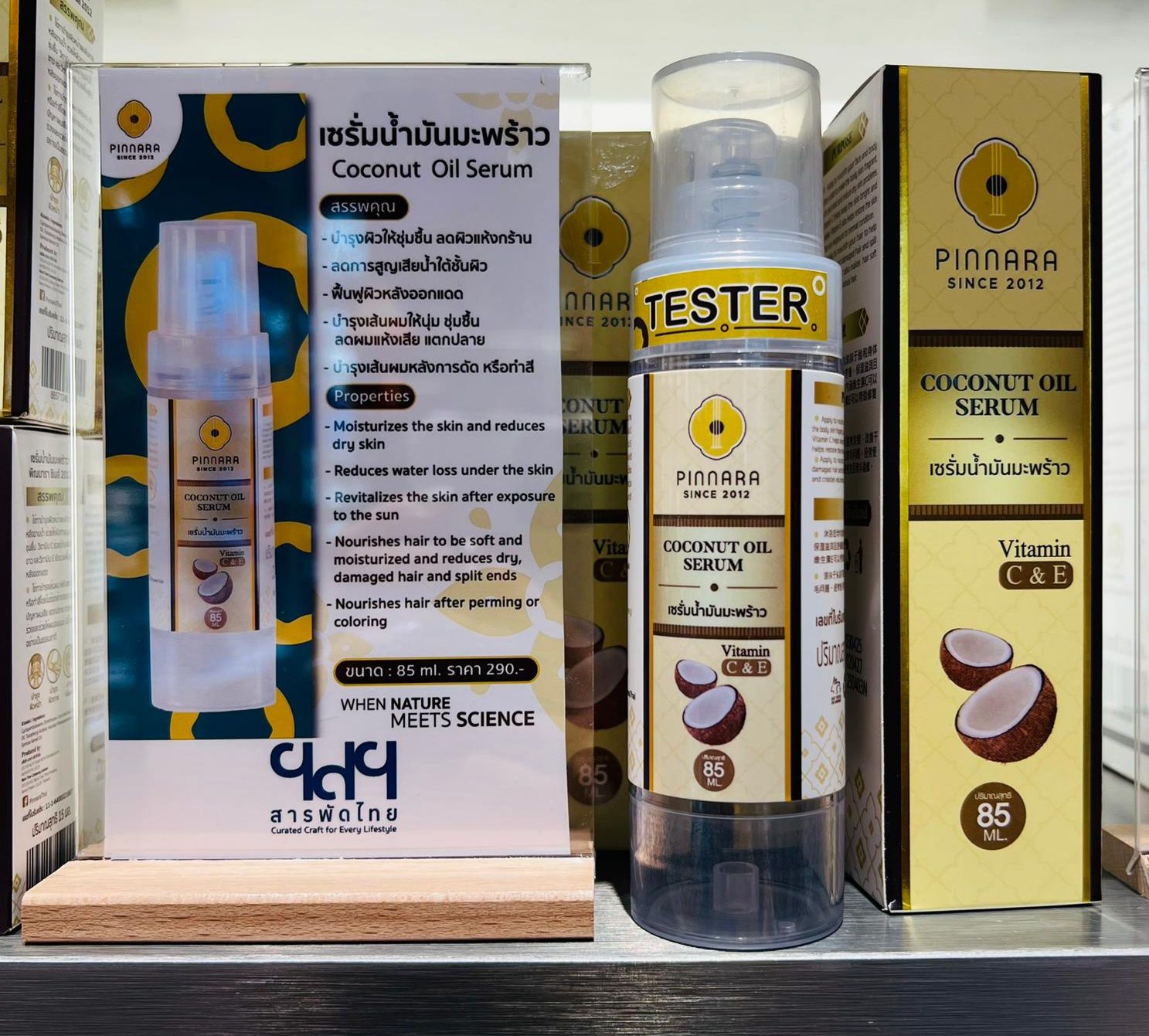 現貨🌸泰國直送🇹🇭 Pinnara椰子油精華液85ml | 落單後約3-5個工作天寄出