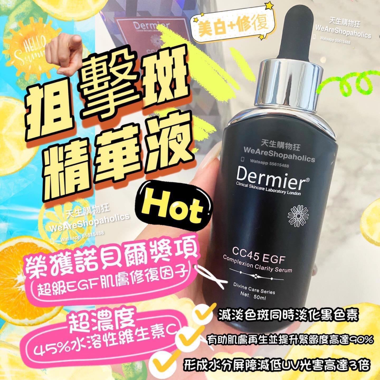 現貨🌸英國Dermier CC45 EGF 狙擊斑精華液 50ml | 落單後約3-5個工作天寄出 娉婷貿易公司 Exquisite Beauty Trading Company