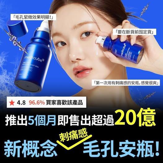 現貨🌸韓國🇰🇷Medicube 2000 / 7500 微針全效毛孔安瓶 30ml | 落單後約3-5個工作天寄出 娉婷貿易公司 Exquisite Beauty Trading Company