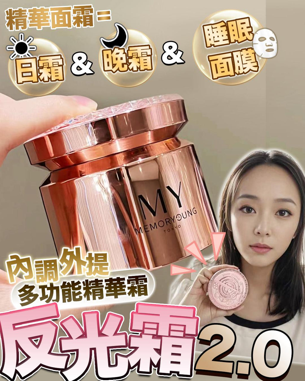 🌸MY PL 反光霜 50g | 預訂約2星期 娉婷貿易公司 Exquisite Beauty Trading Company