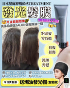 【24小時網站自助下單】現貨🌸發光髮膜 限時送 護髮發熱帽 | 落單後約3-5個工作天寄出 娉婷貿易公司 Exquisite Beauty Trading Company
