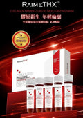 現貨🌸Raimethx 血清微針白管plus面膜(一盒5支) | 落單後約3-5個工作天寄出 娉婷貿易公司 Exquisite Beauty Trading Company